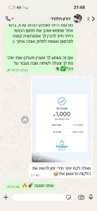 תוצאות של תלמידים מההכשרה