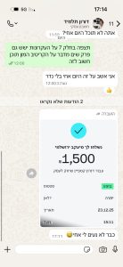 תוצאות של תלמידים מההכשרה(3)